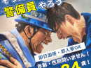 securitystaff_bnr