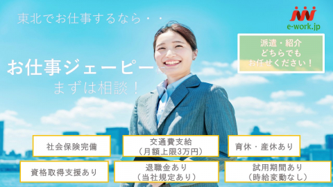 job/2021/0906/163091459545_480_300_100_auto.jpg