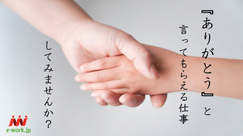 job/2021/1228/164067655463_480_300_100_auto.jpg